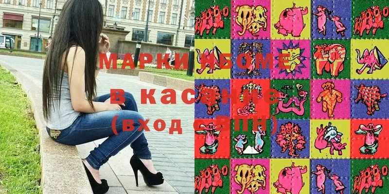 Наркотические марки 1500мкг  Дальнегорск 